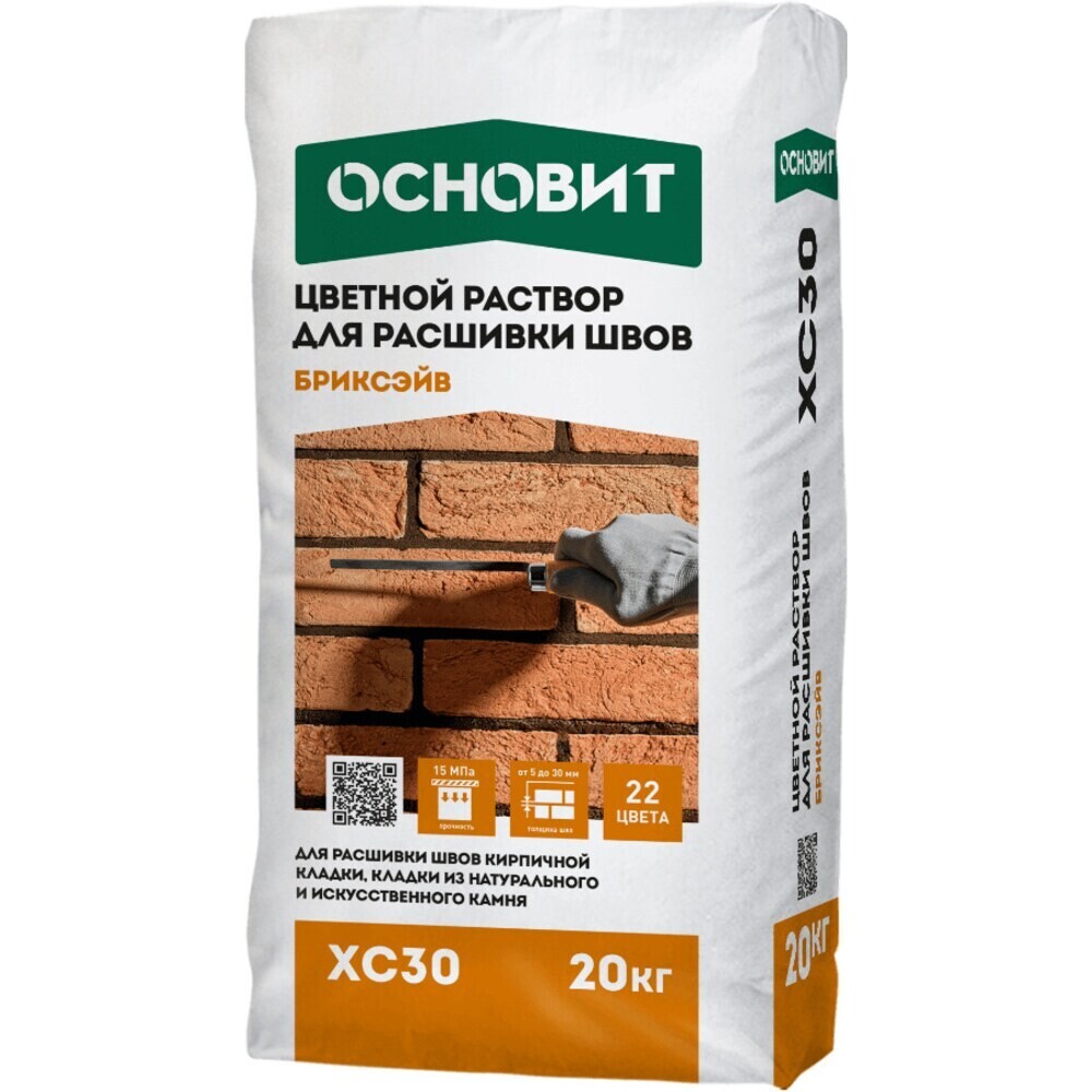 Изображение товара Раствор для расшивки швов Основит ХС30 серый 20 кг для внутренне и наружных работ