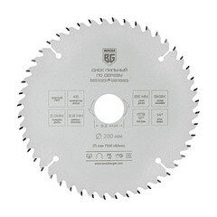 Изображение товара Диск пильный по дереву Berger 200х32х2 мм 48 зубьев (BG1663)