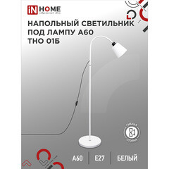 Торшер IN HOME Е27 60 Вт белый IP20 (4690612042664) - фото 3