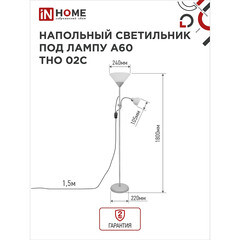 Торшер IN HOME Е14/Е27 60 Вт серебро IP20 (4690612042671) - фото 7