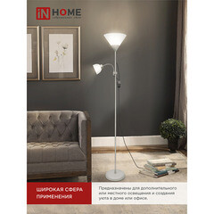 Торшер IN HOME Е14/Е27 60 Вт серебро IP20 (4690612042671) - фото 4