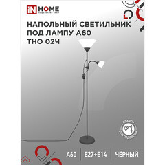 Торшер IN HOME Е14/Е27 60 Вт черный IP20 (4690612048512) - фото 3