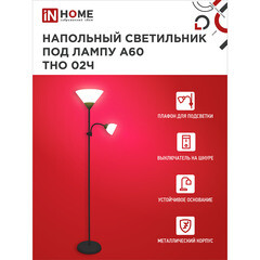 Торшер IN HOME Е14/Е27 60 Вт черный IP20 (4690612048512) - фото 2