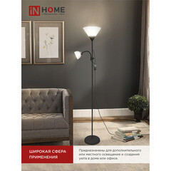 Торшер IN HOME Е14/Е27 60 Вт черный IP20 (4690612048512) - фото 4