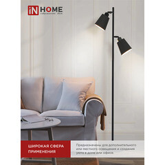 Торшер IN HOME Е27 120 Вт черный IP20 (4690612049625) - фото 5
