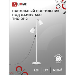 Торшер IN HOME Е27 120 Вт белый IP20 (4690612049632) - фото 2