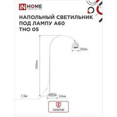 Торшер IN HOME Е27 60 Вт белый IP20 (4690612049205) - фото 6