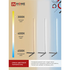 Торшер светодиодный IN HOME 8 Вт черный 3000-6500К IP20 (4690612049212) - фото 3