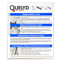 Клей для флизелиновых обоев Quelyd Спец-флизелин 50 кв.м 300 г - фото 4
