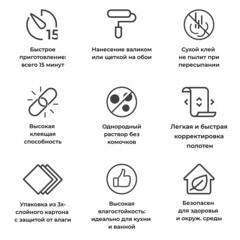 Клей для виниловых обоев Quelyd Спец-винил 50 кв.м 450 г - фото 2