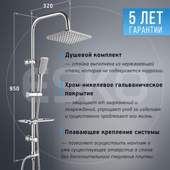 Душевой комплект Esko ST с верхним душем с лейкой хром (ST1250) - фото 6