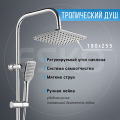 Душевой комплект Esko ST с верхним душем с лейкой хром (ST1250) - фото 5