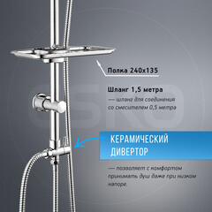 Душевой комплект Esko ST с верхним душем с лейкой хром (ST1250) - фото 4