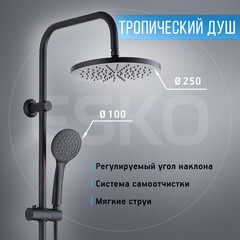 Душевой комплект Esko ST с верхним душем с лейкой черный (ST1550 Black) - фото 6
