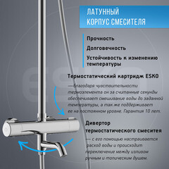 Душевая система Esko STT с верхним душем с лейкой с изливом хром (STT1000) - фото 5