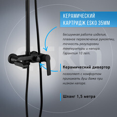Душевая система Esko Singapore black с верхним душем с лейкой со смесителем черная (ST300BL) - фото 5