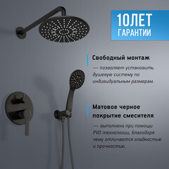 Душевая система Esko Classic встраиваемая с верхним душем с лейкой черная (6in1 SB) - фото 2