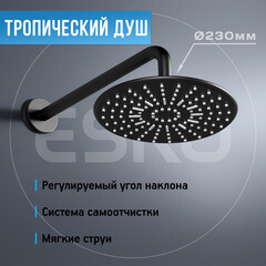 Душевая система Esko Classic встраиваемая с верхним душем с лейкой черная (6in1 SB) - фото 4