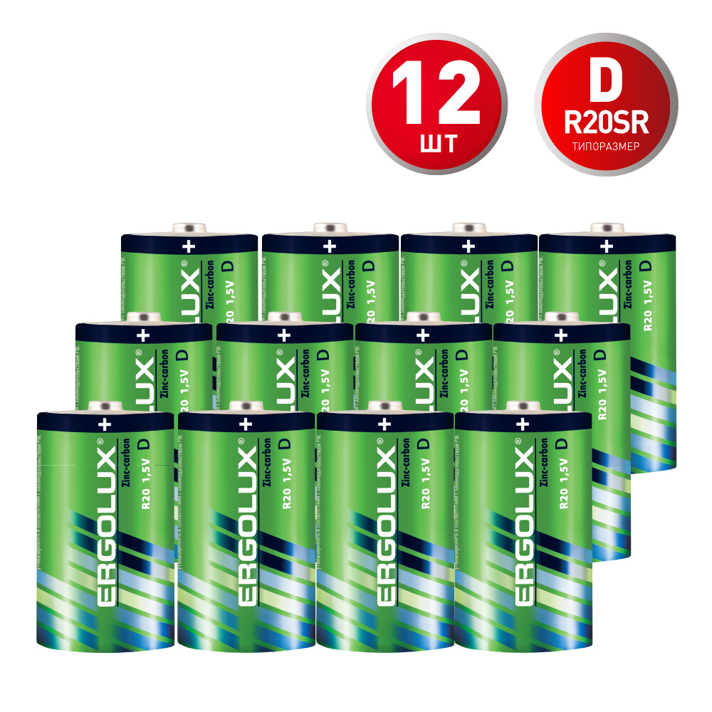 Изображение товара Батарейка Ergolux D R20 1,5 В 12 шт. солевая для часов и игрушек