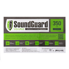Подложка демпферная SoundGuard Vibro Roll 3,5 мм 1х15 м - фото 3