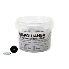 Виброшайба ТехноСонус 13х2,5 мм (50 шт.)