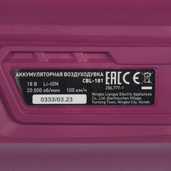 Воздуходувка аккумуляторная КМ АТОМ 18 В без АКБ и ЗУ (CBL-181) - фото 5