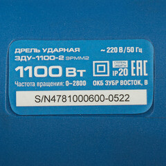 Дрель сетевая ударная Зубр ЗДУ-1100-2 ЭРММ2 1100 Вт ключевой патрон - фото 4