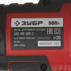 Дрель-шуруповерт сетевая Зубр (ДШ-М3-500-2) 500 Вт - фото 2
