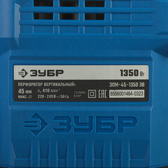 Перфоратор электрический Зубр ЗПМ-45-1350 ЭВ 1350 Вт 12,5 Дж SDS-max - фото 7