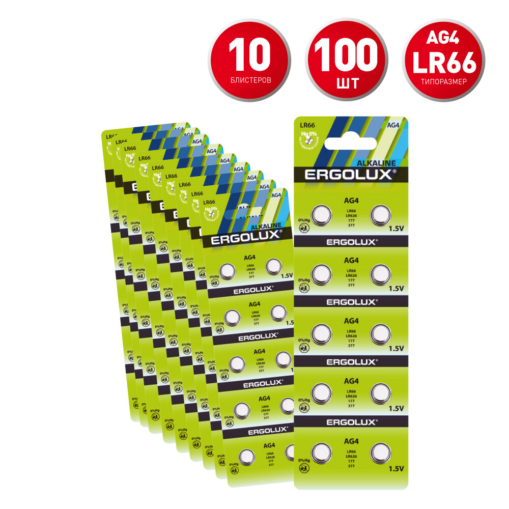 Изображение товара Батарейка Ergolux AG4 1,5 В дисковая щелочная упаковка 100 шт