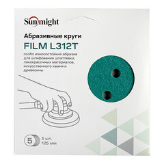 Диск шлифовальный Sunmight Film d125 мм P60 на липучку пленочная основа (5 шт.) - фото 4