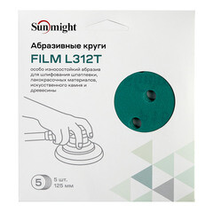 Диск шлифовальный Sunmight Film d125 мм P150 на липучку пленочная основа (5 шт.) - фото 4