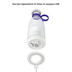 Блендер портативный Kitfort КТ-3506 50 Вт 0,35 л белый - фото 8