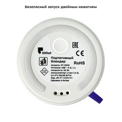 Блендер портативный Kitfort КТ-3506 50 Вт 0,35 л белый - фото 5