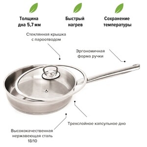 Сковорода Катюша София d24 см нержавеющая сталь с крышкой (29910-240-0 ...