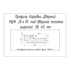 Стойка коробки 70х26х2070 мм финишпленка белая (1 шт.) - фото 2