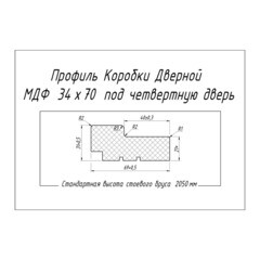 Коробка дверная 70х34х2070 мм (620 мм) финишпленка серая с петлями (2,5 шт.) - фото 2