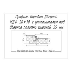 Коробка дверная Бавария 16/02 70х26х2070 мм ПВХ дуб шале капучино с петлями (2,5 шт.) - фото 4