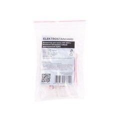 Коннектор для неона Elektrostandard 2835 (a056265) IP20 гибкий (5 шт.) - фото 2