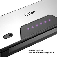 Вакуумный упаковщик Kitfort КТ-1517 черно-серый - фото 6