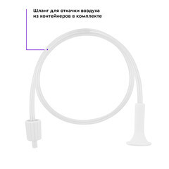 Вакуумный упаковщик Kitfort КТ-1528-1 черно-фиолетовый - фото 3