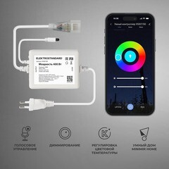 Контроллер умный для круглого гибкого неона RGB Elektrostandard (a065584) 400 Вт 220 В IP20 - фото 2