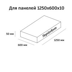 Плита теплоизоляционная Teplofom+ 10х600х1250 мм с двухсторонним полимерцементным слоем (5 шт.) - фото 4