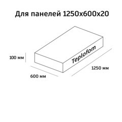 Плита теплоизоляционная Teplofom+ 20х600х1250 мм с двухсторонним полимерцементным слоем (5 шт.) - фото 11
