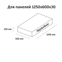 Плита теплоизоляционная Teplofom+ 30х600х1250 мм с односторонним полимерцементным слоем (5 шт.) - фото 4