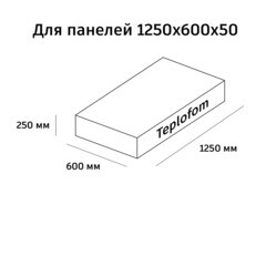 Плита теплоизоляционная Teplofom+ 50х600х1250 мм с двухсторонним полимерцементным слоем (5 шт.) - фото 14