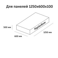 Плита теплоизоляционная Teplofom+ 100х600х1250 мм с односторонним полимерцементным слоем (5 шт.) - фото 4