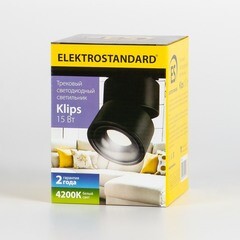 Светодиодный трековый светильник однофазный Elektrostandard Klips 4200К 15 Вт 10 кв.м черный (a040438) - фото 5