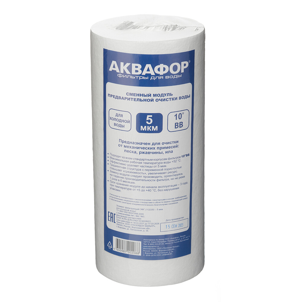 Изображение товара Картридж фильтра Аквафор Гросс 10 ЭФГ 112/250 для холодной воды полипропиленовый 5 мкм 10BB