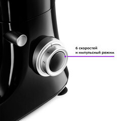 Миксер планетарный Kitfort КТ-3061 1000 Вт 4,8 л черный - фото 5